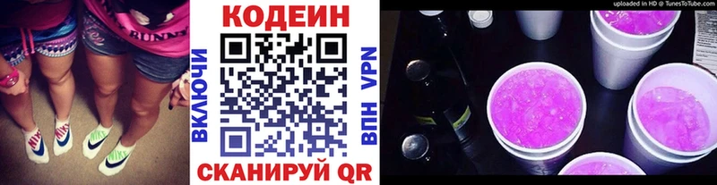 как найти закладки  Козельск  Кодеиновый сироп Lean Purple Drank 