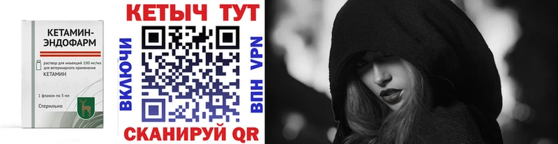 КЕТАМИН VHQ дарнет шоп Козельск