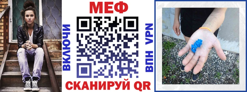 МЕФ мука  купить   Козельск 