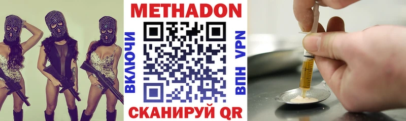 Метадон белоснежный  Козельск 